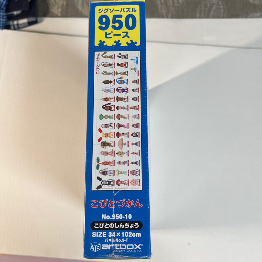 こびとづかん ジグソーパズル950ピースの通販 by ちちお's shop｜ラクマ