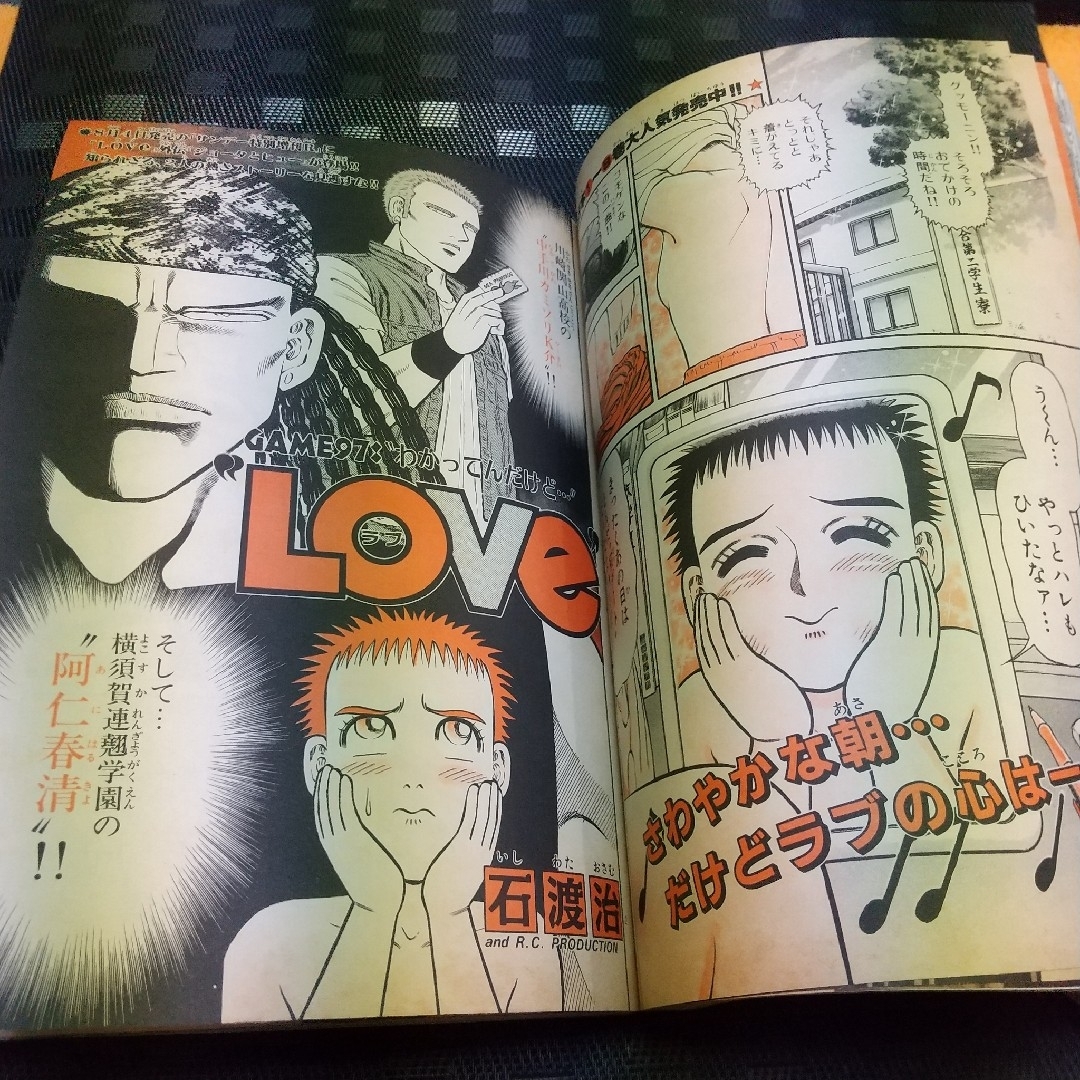 小学館 - 週刊少年サンデー 1995年35号※ドルフィン・ブレイン 新連載