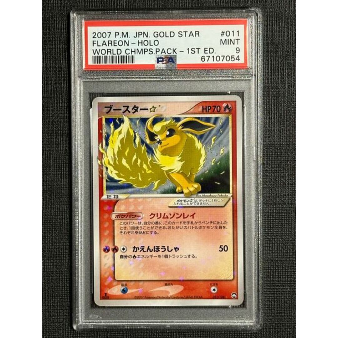 ポケモンカード ブースター スターカード ワールドチャンピオンズ