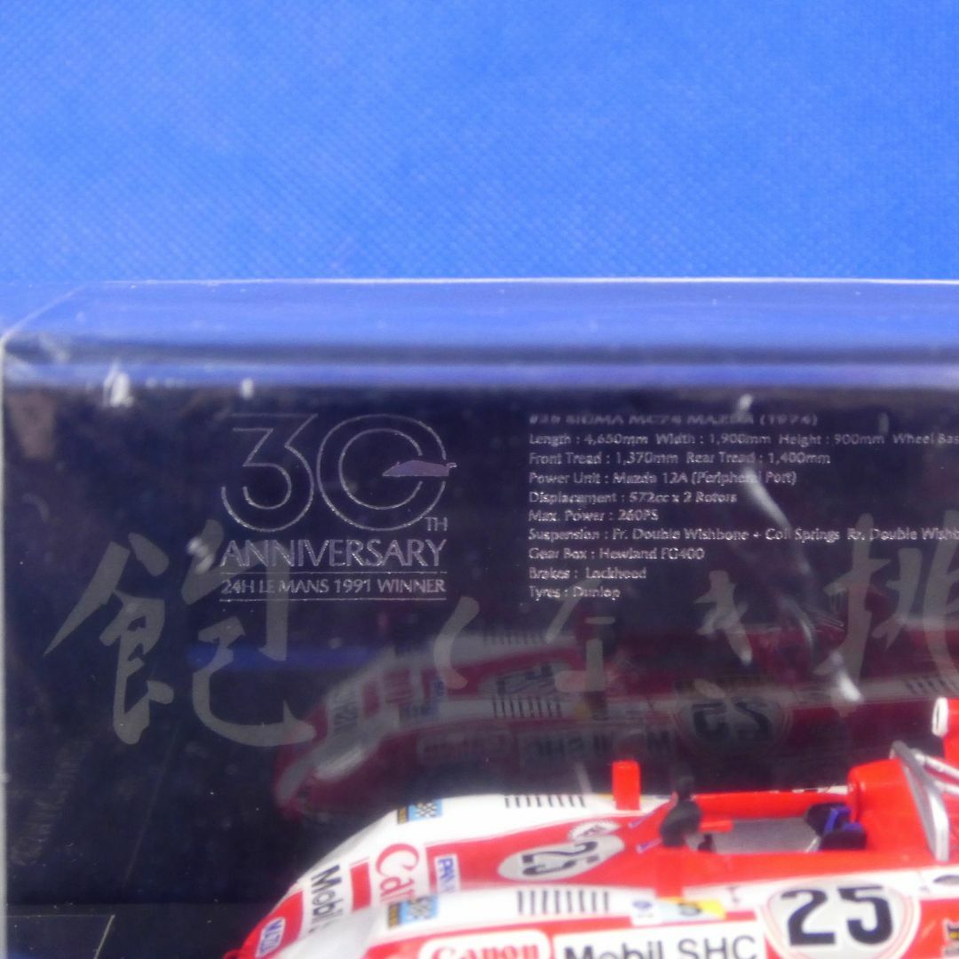 シグマ・MC74☆ルマン優勝30周年メモリアルミニカー☆1974年