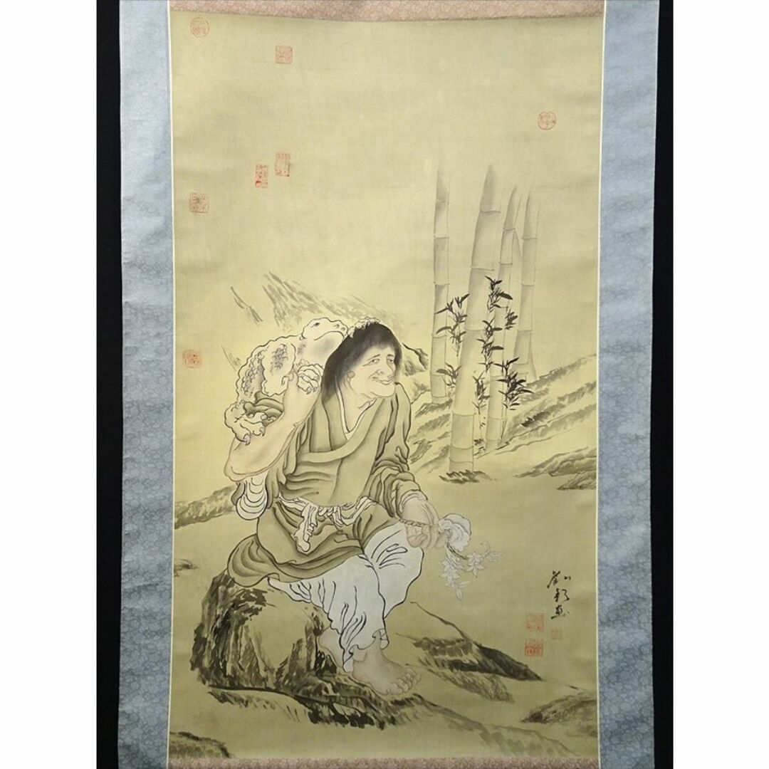 ケンタウロス贄田越郎画