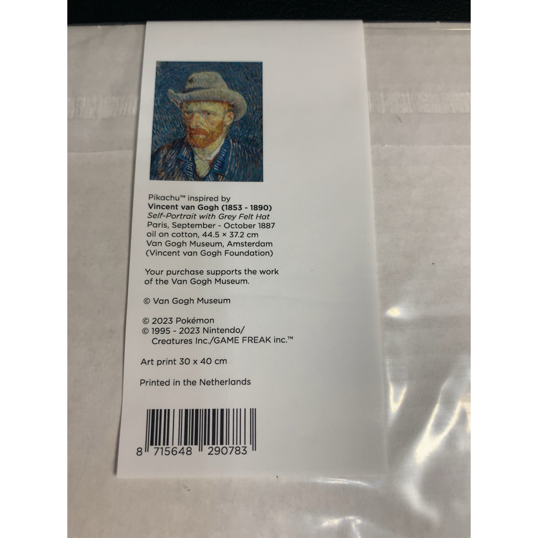 ポケモン - ゴッホxポケモンコラボ 限定商品 ゴッホピカチュウ