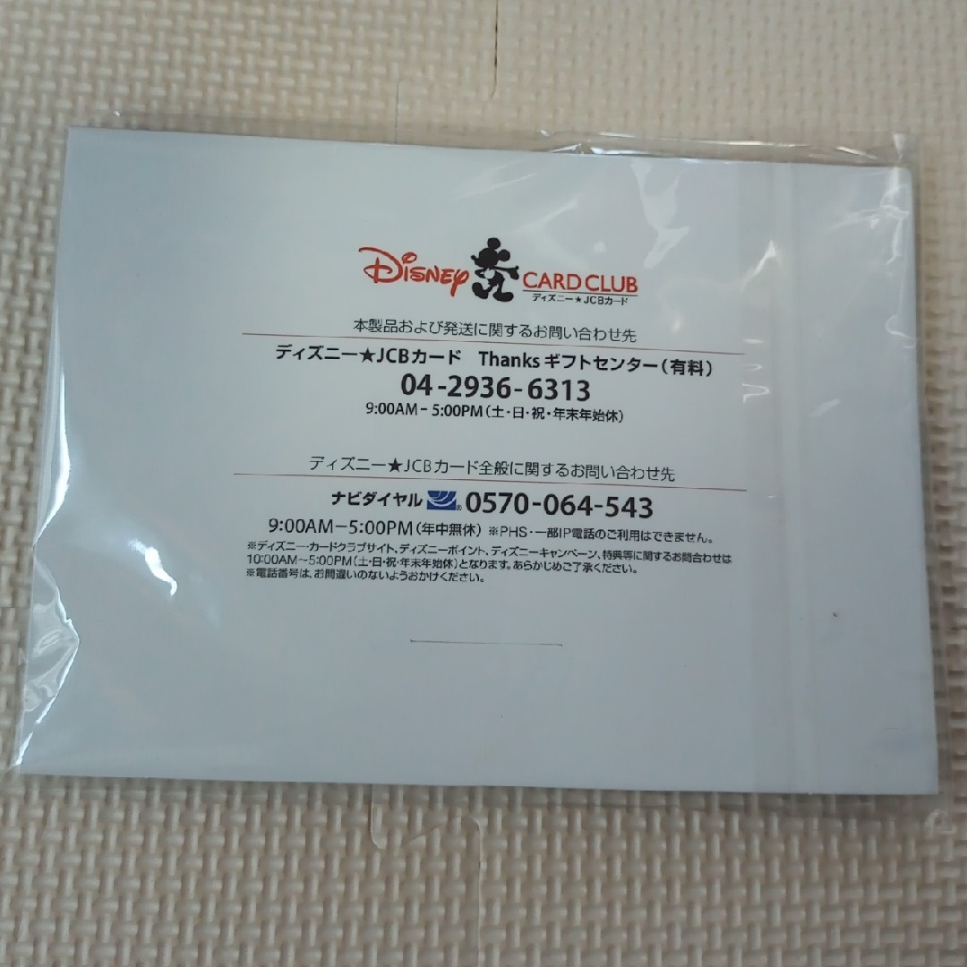 Disney - ディズニー カードクラブ 2015の通販 by なななんじゃ's shop