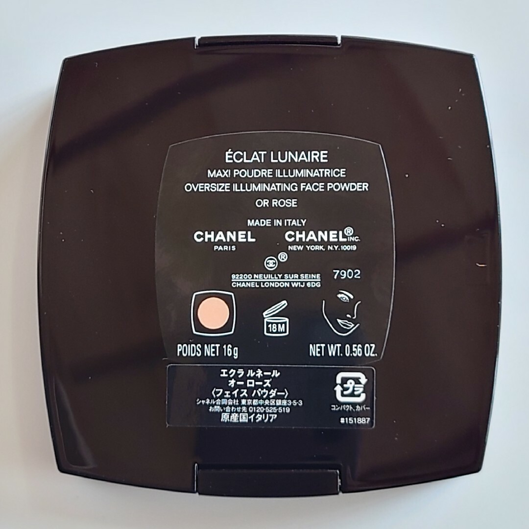 CHANEL - 【限定カラー】シャネル エクラ ルネール オー ローズ