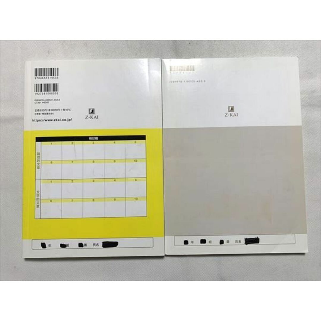 代ゼミ 教科書マスター講座 テキスト全53冊セット 代ゼミ 教科書