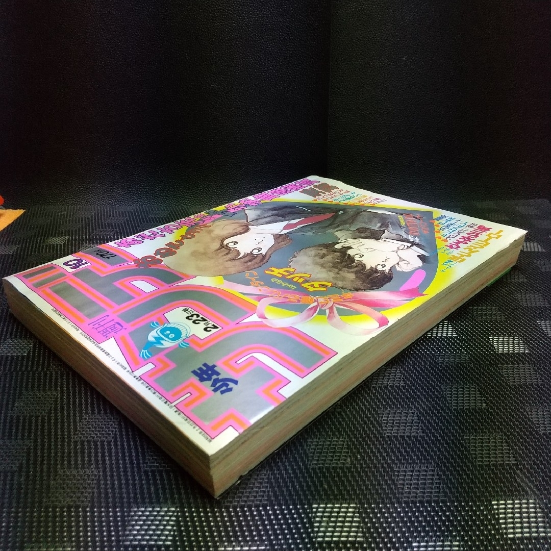 小学館 - 週刊少年サンデー 1983年号2月23日※タッチ 表紙※映画 うる星