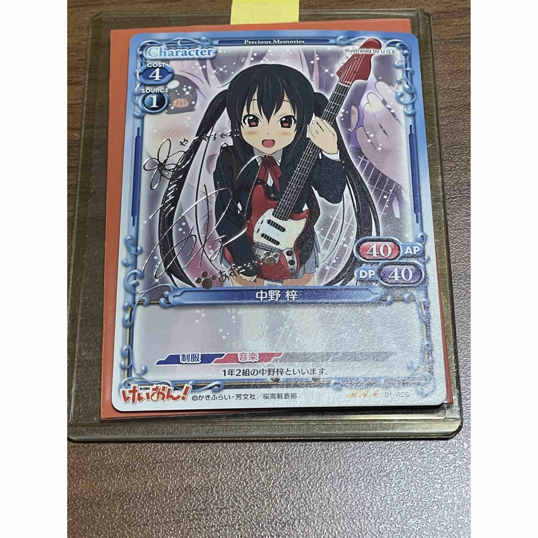 プレメモ プレシャスメモリーズ けいおん 中野梓 箔押し サインカード