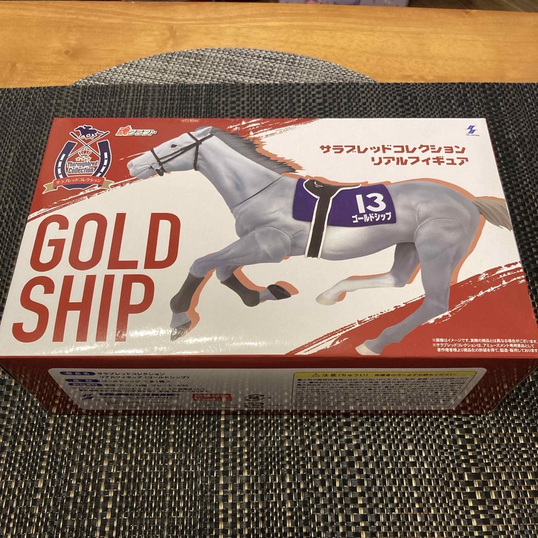 SK JAPAN - 【ラスト1】サラブレッドコレクション リアルフィギュア