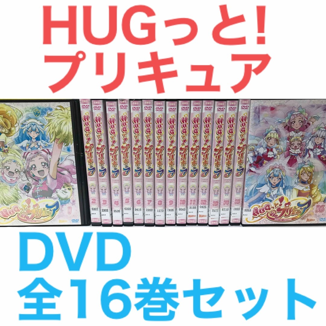 HUGっと!プリキュア』DVD 全巻セット 全16巻セット はぐっとプリキュア
