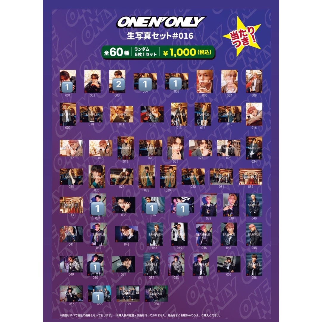 ONEN'ONLY ワンエン 生写真 TETTAの通販 by yuu｜ラクマ