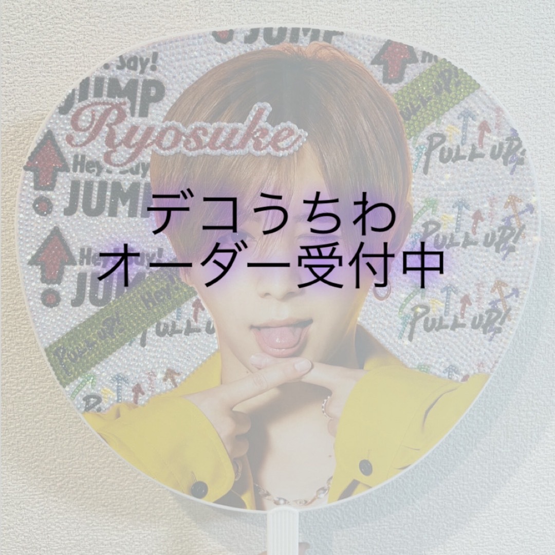 デコうちわオーダーの通販 by オタクのうちわ屋さん｜ラクマ