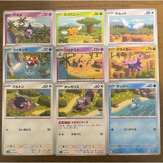 ポケカ ポケモンカード HYOGONOSUKE 9枚セット つながるせかいの通販