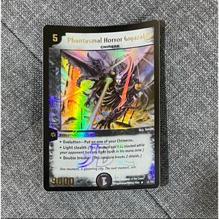 デュエルマスターズ - デュエマ 超幻獣ドグザバル 英語版プロモの通販