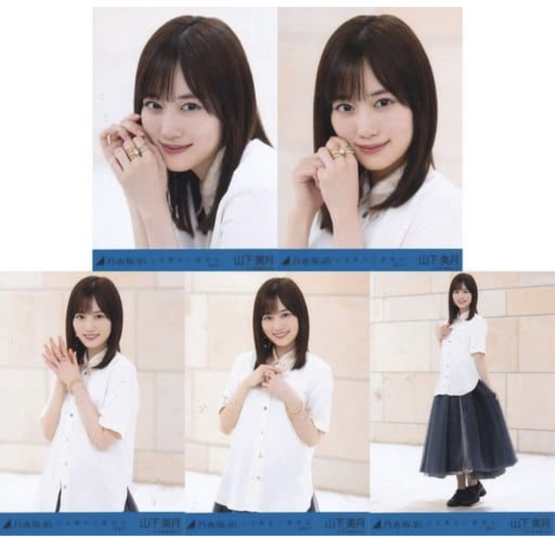 乃木坂46 - 山下美月 人は夢を二度見る 生写真 コンプ センターの通販