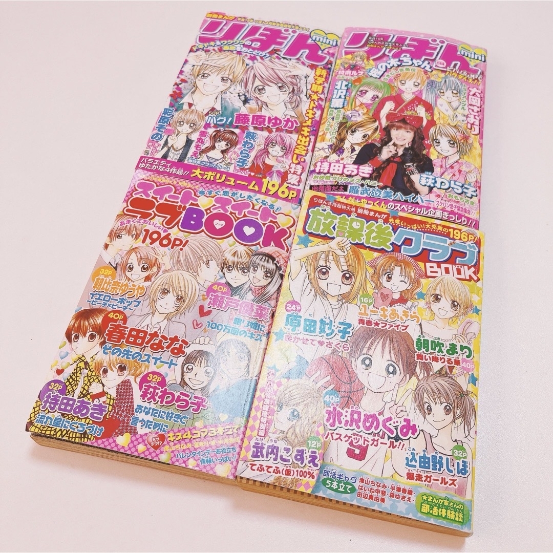 集英社 - りぼん 付録 別冊漫画セットの通販 by (♡•×•♡)プロフ必読