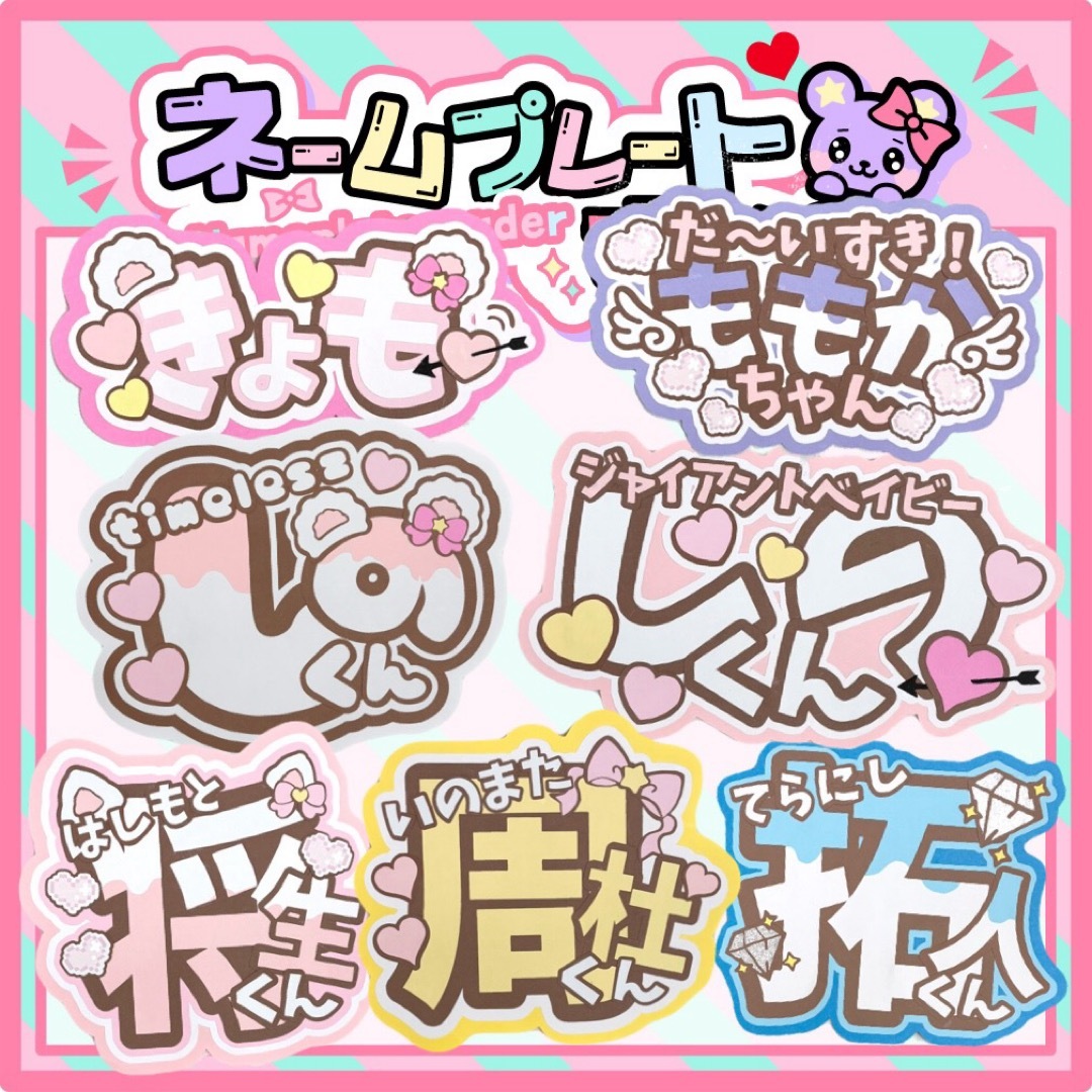 Johnny's - うちわ文字 timelesz ネームボード 応援ボード 文字パネル