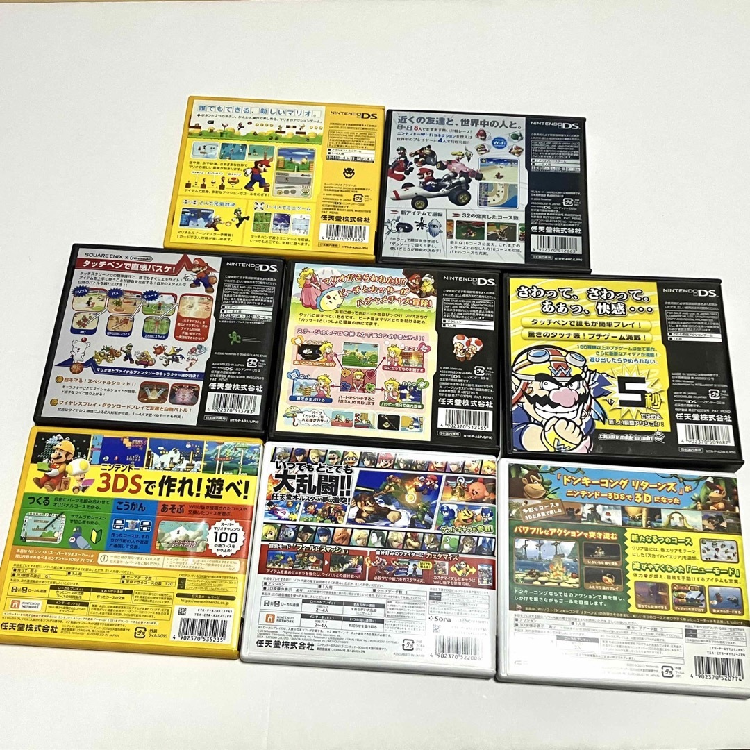 ニンテンドー3DS - 3DS DS マリオシリーズ ゲームソフト まとめ売り 8