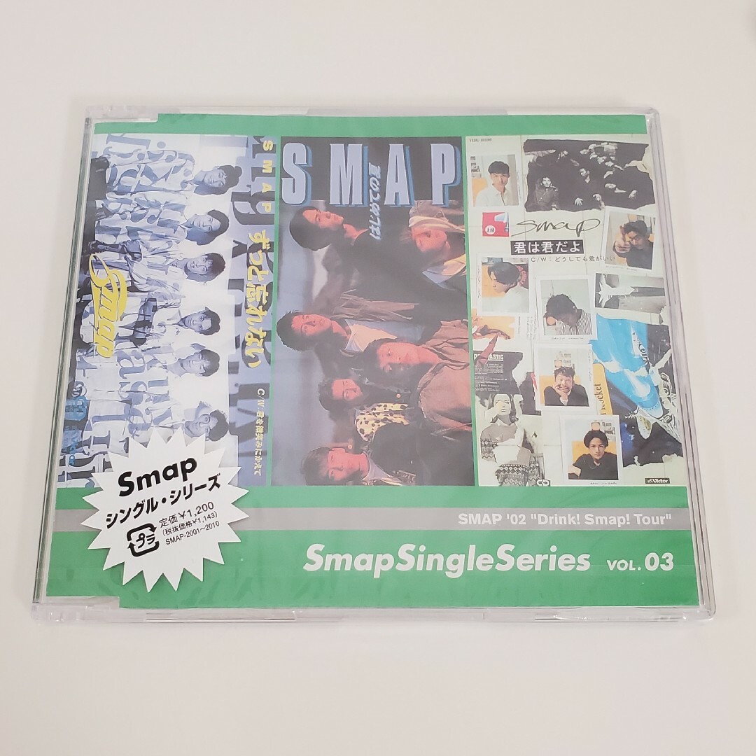 会場限定 新品未開封】SMAP シングルシリーズ③ 国内正規品 マキシ