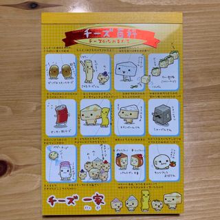 サンエックス - チーズ一家 メモ帳 サンエックスの通販 by ap shop