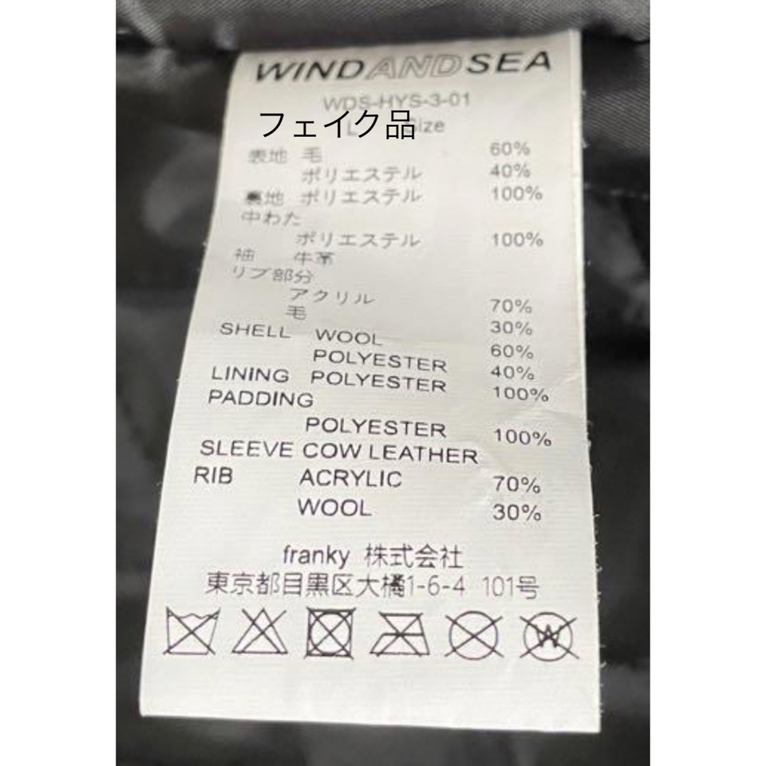 WIND AND SEA - WIND AND SEA × HYSTERIC GLAMOUR スタジャン正規品の