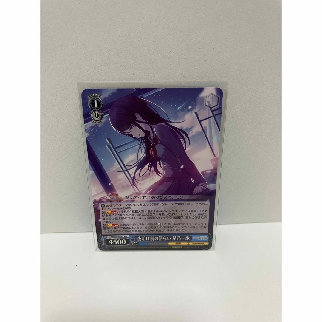 PSA10 夜明け前の語らい星乃一歌ssp