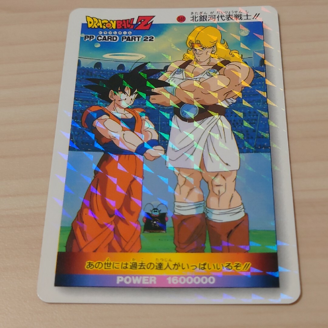 ドラゴンボール カードダス PPカード ノーマルキラ 3枚 丸美屋