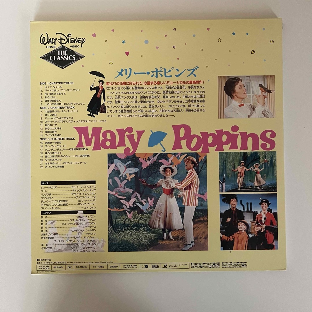 メリーポピンズ レーザーディスクの通販 by c5｜ラクマ