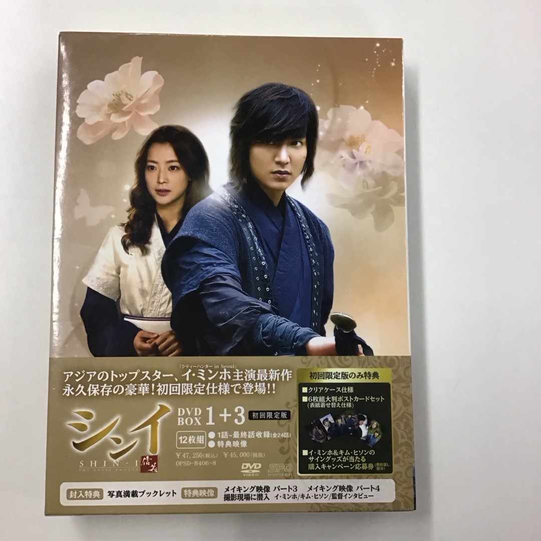 シンイ-信義- DVD-BOX3 RT0218の通販 by グリーン・グリーン's shop