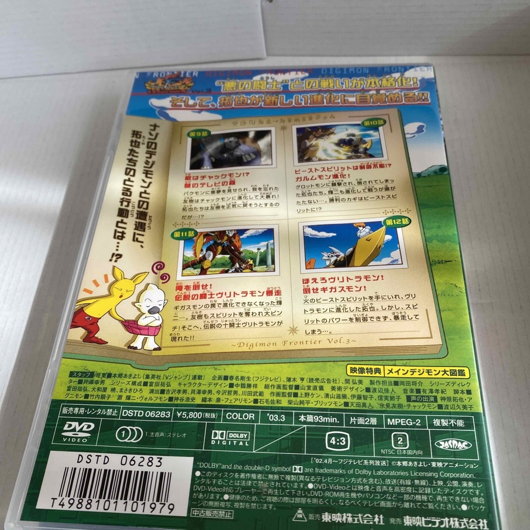 デジモンフロンティア Vol．3 DVDの通販 by Kori's shop｜ラクマ