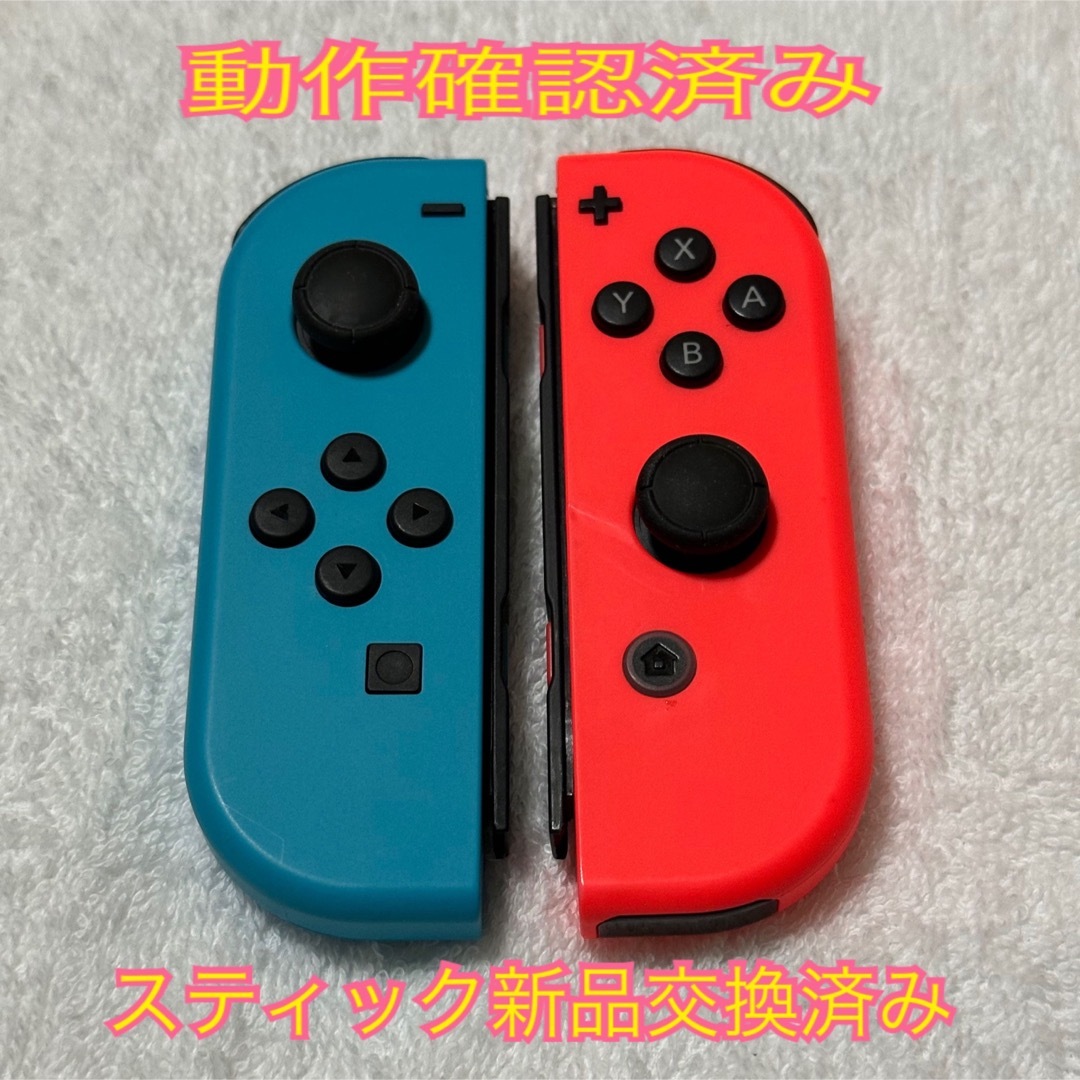 Nintendo Switch - 任天堂Switch Joy-Con（スティック新品交換済み）の