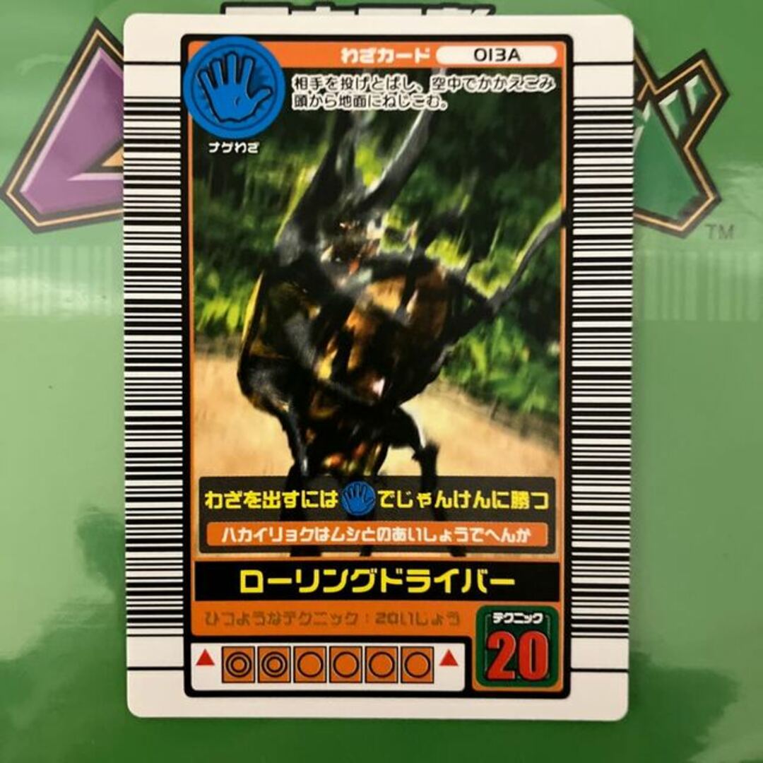 ムシキング2003秋コーカサスオオカブト銀レア 技ローリングドライバー