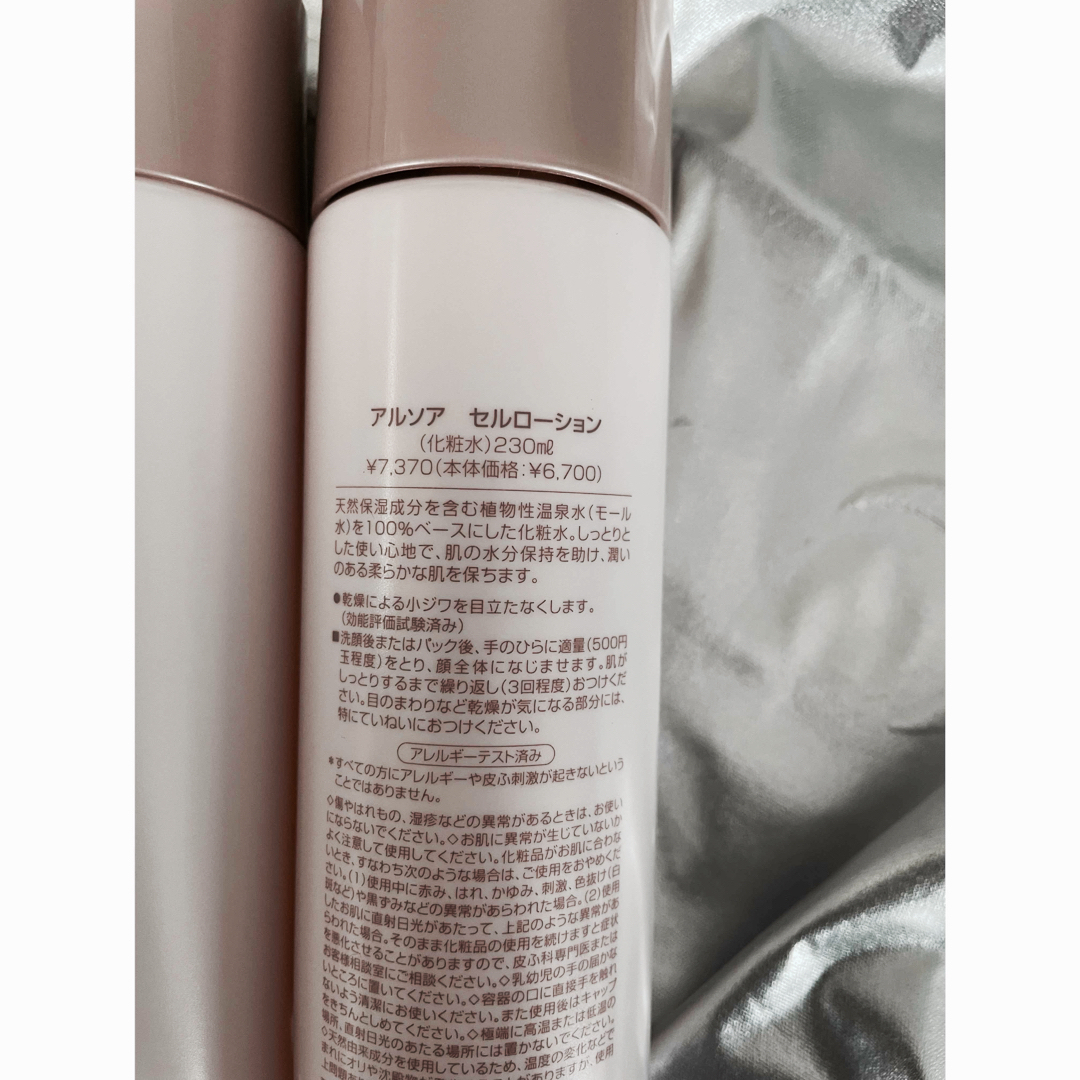 ARSOAアルソアローションIIビッグボトル230ミリx5 【公式通販】