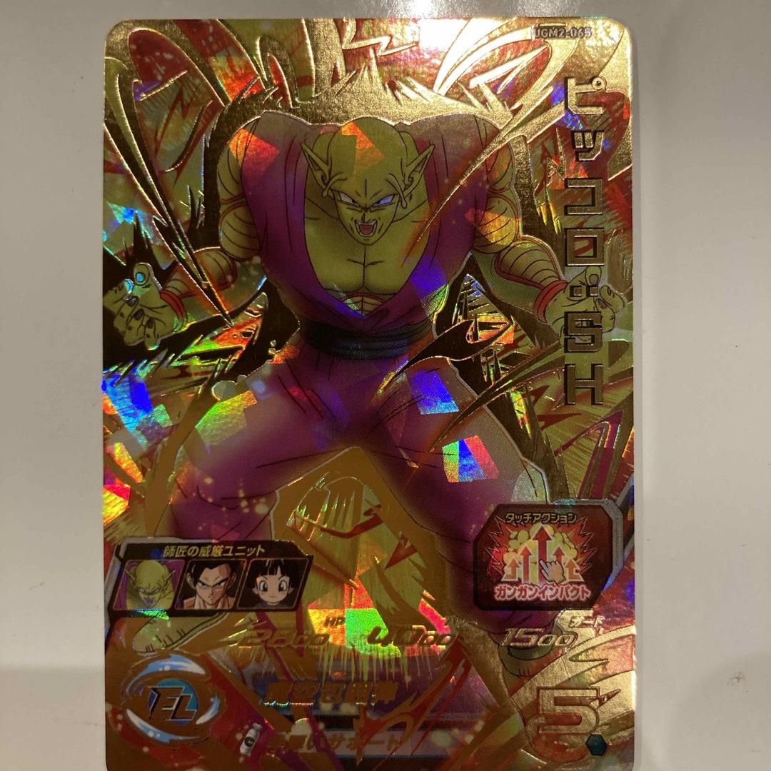 UGM2-065 ピッコロ：SH スーパードラゴンボールヒーローズ SDBH SDBH