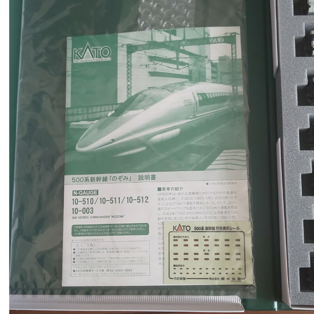 KATO` - 10-510 10-511 のぞみ500系8両 KATOの通販 by ささ's shop