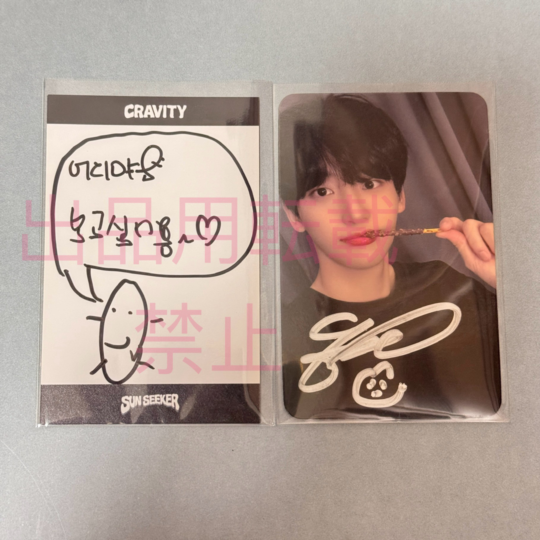 CRAVITY CRAVITY サノク コンバン トレカ ウビン サノク コンバン