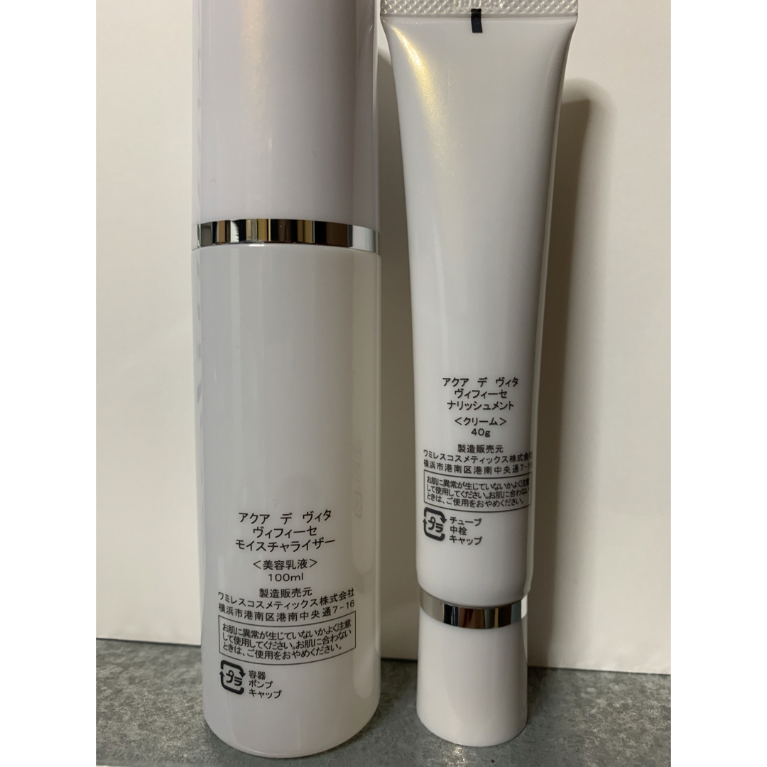 ワミレス ヴィフィーセモイスチャライザー・ナリッシュメントの通販 by