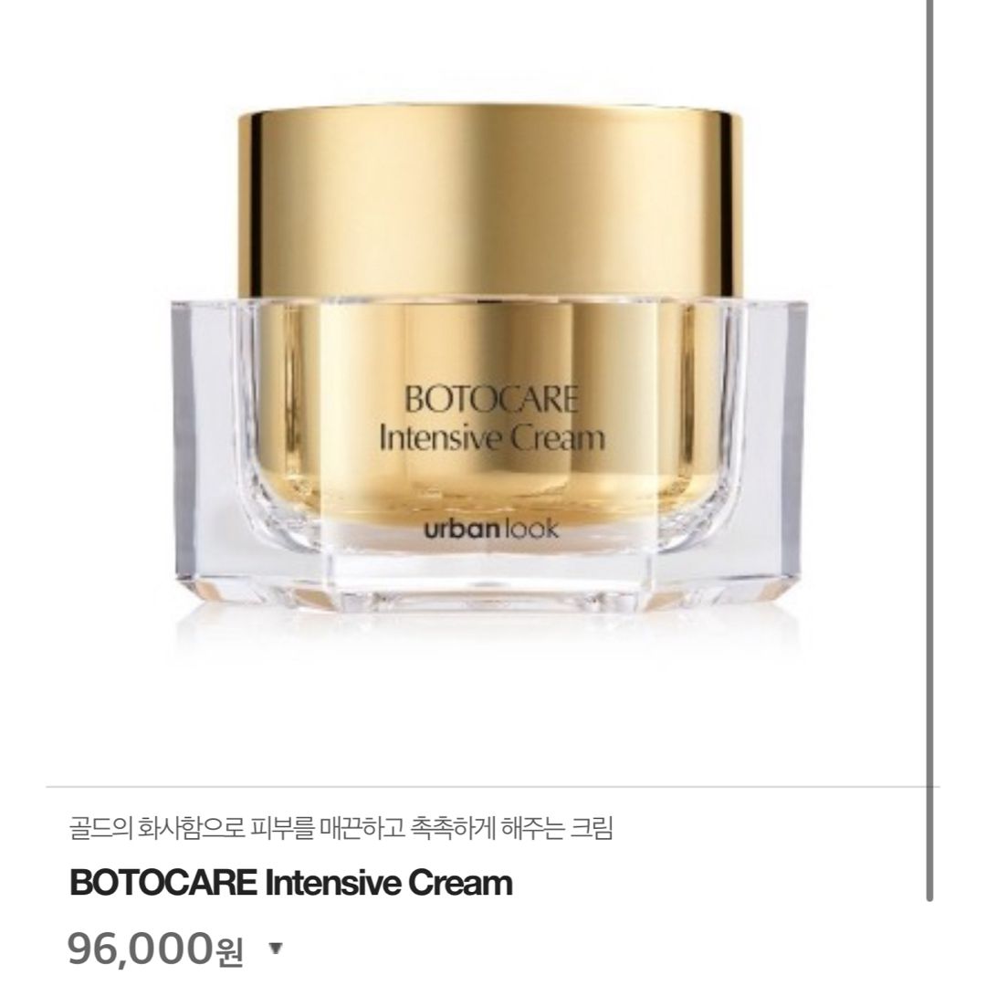 botocare洗顔&美容液&クリーム&アイクリームの通販 by 販売's shop｜ラクマ