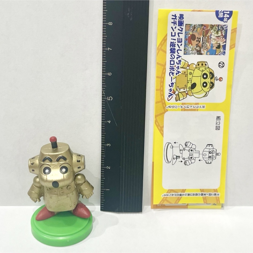 クレヨンしんちゃん - 22.クレヨンしんちゃん ロボとーちゃん