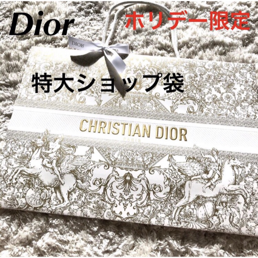 Dior - ディオール 特大サイズ クリスマス限定 ホリデー 紙袋