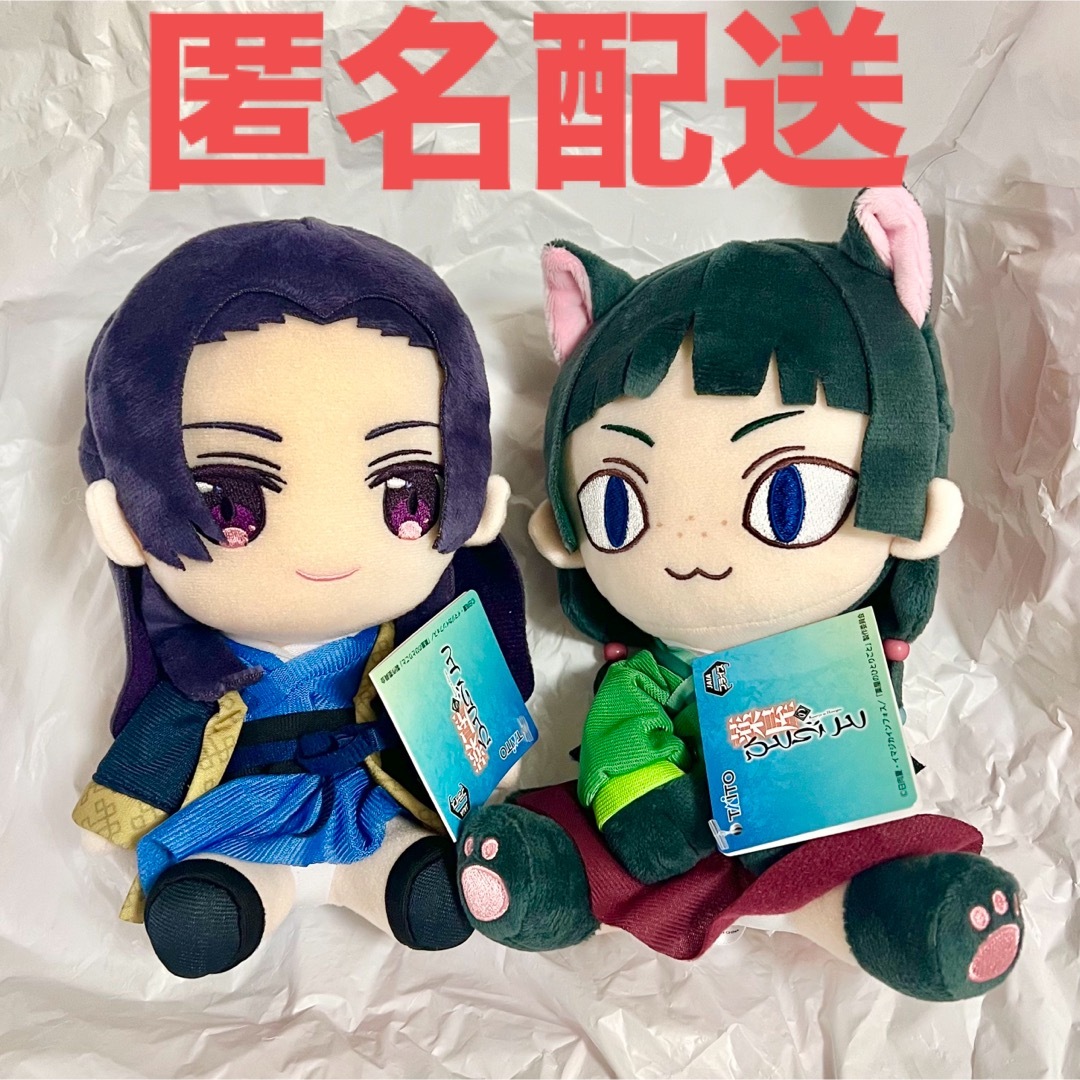 TAITO - 薬屋のひとりごと プライズ オリジナル ぬいぐるみ 猫猫 壬氏