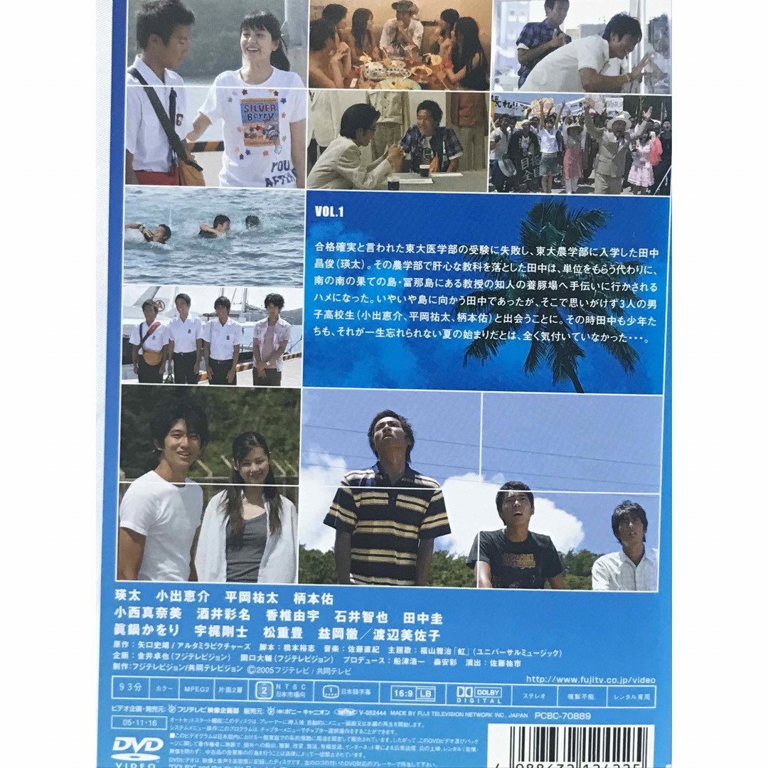 ドラマ『ウォーターボーイズ/ウォーターボーイズ2/2005 夏』DVD 全11巻