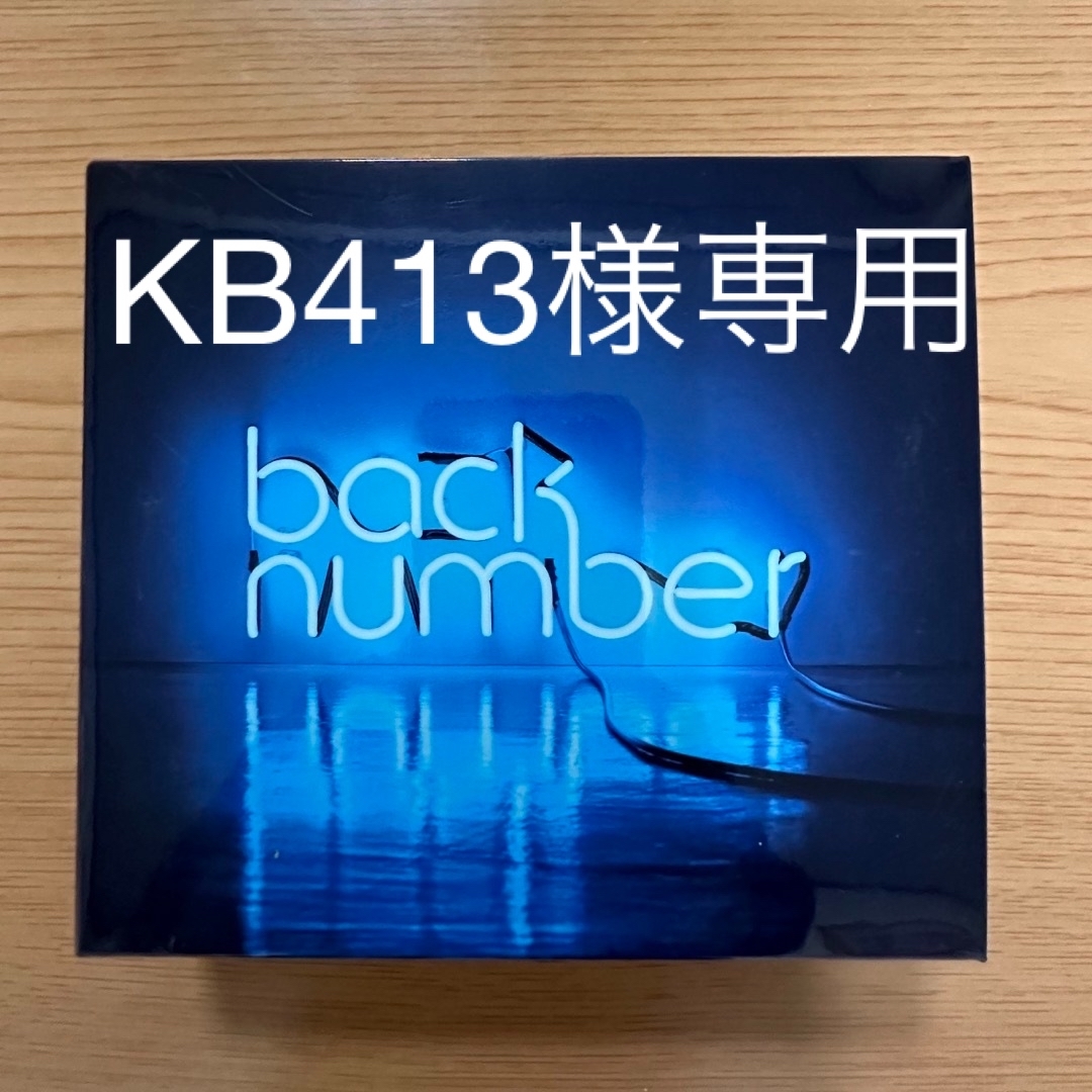 BACK NUMBER - 美品back number アンコール (初回限定盤A/DVDver.) の