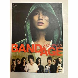 BANDAGE バンデイジ 」DVD 赤西仁 北乃きい 高良健吾 柴本幸の通販 by