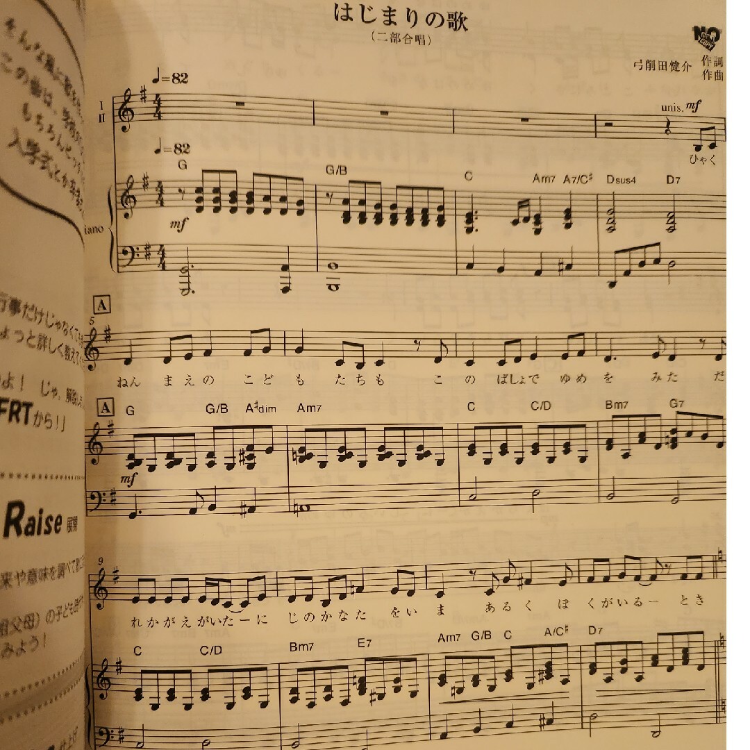 どーなつ様専用⭐HAPPY MUSIC 新品未使用の通販 by みほりん