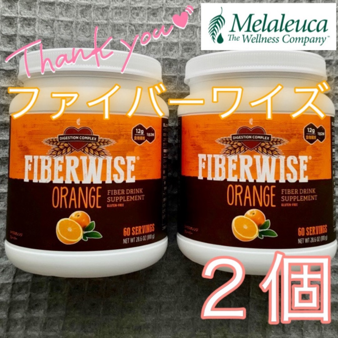 FIBERWISE ファイバーワイズ オレンジ2個セット FIBERWISE ファイバー