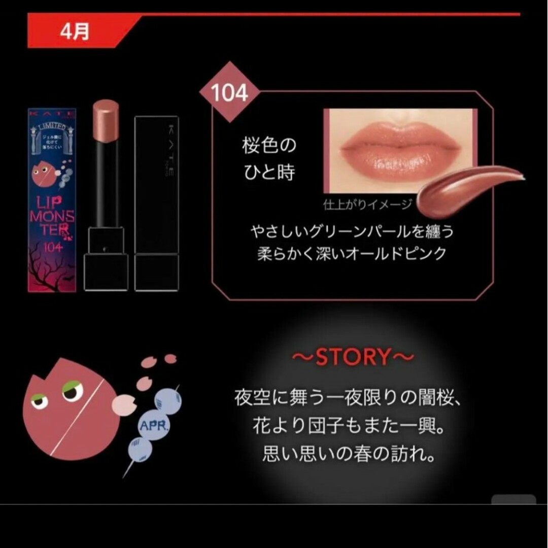 KATE - 新品.未開封 KATE リップモンスター 103 104の通販 by yuta-mam