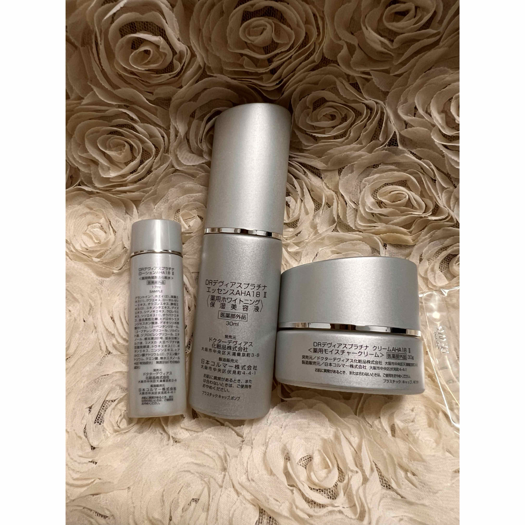 DRデヴィアスプラチナレアゴールドローションAHA18 Ⅱ DRデヴィアス