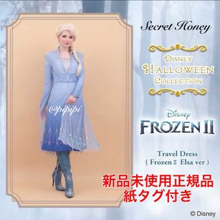 Secret Honey - シークレットハニー エルサ ドレス 冒険 仮装 衣装 D