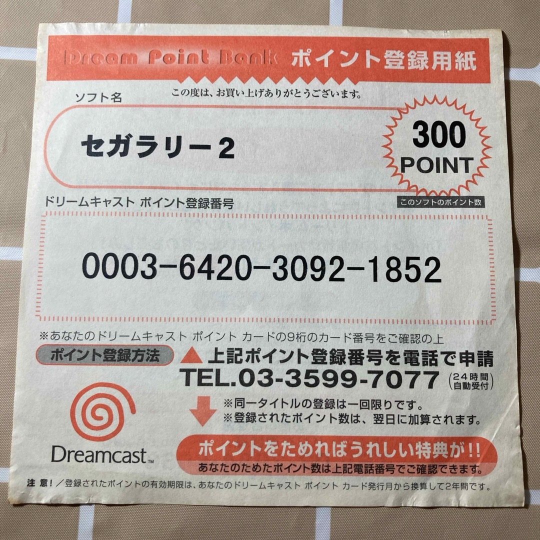 SEGA - ドリームキャストソフト セガラリー2 SEGA RALLY 2の通販 by