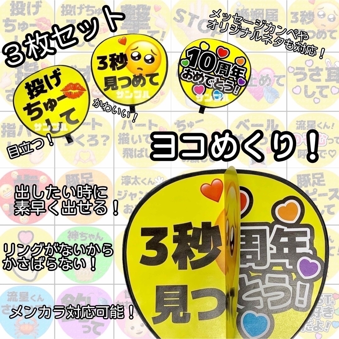ヨコめくりカンペ カンペうちわ うちわ文字 団扇文字の通販 by A's